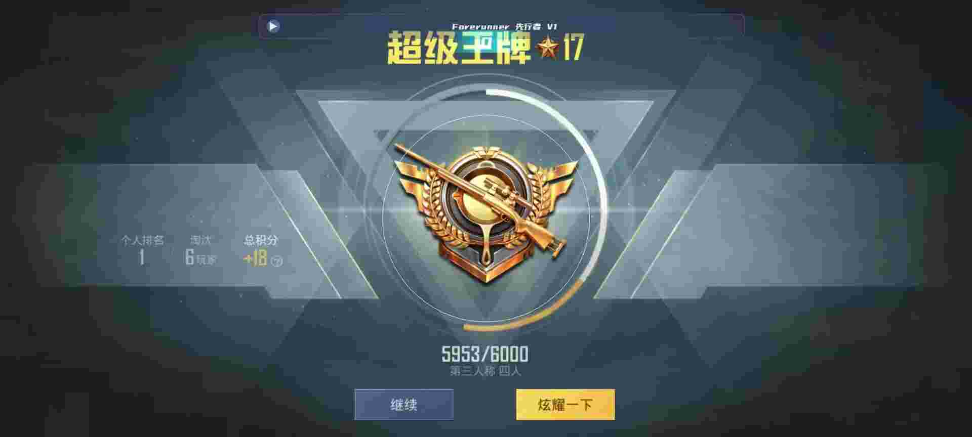 和平精英鸡腿辅助自瞄 - 免费开挂的软件pubg mobile无广告辅助预览图